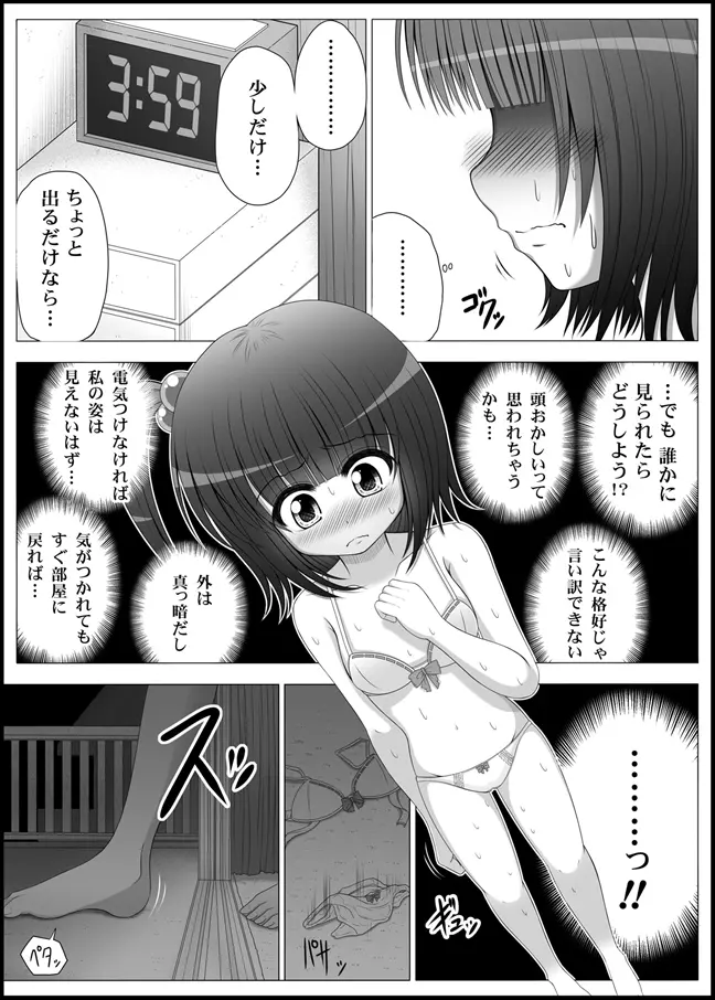 おなゆりっ 4話 - page48