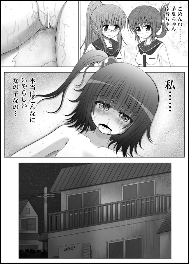 おなゆりっ 4話 - page61