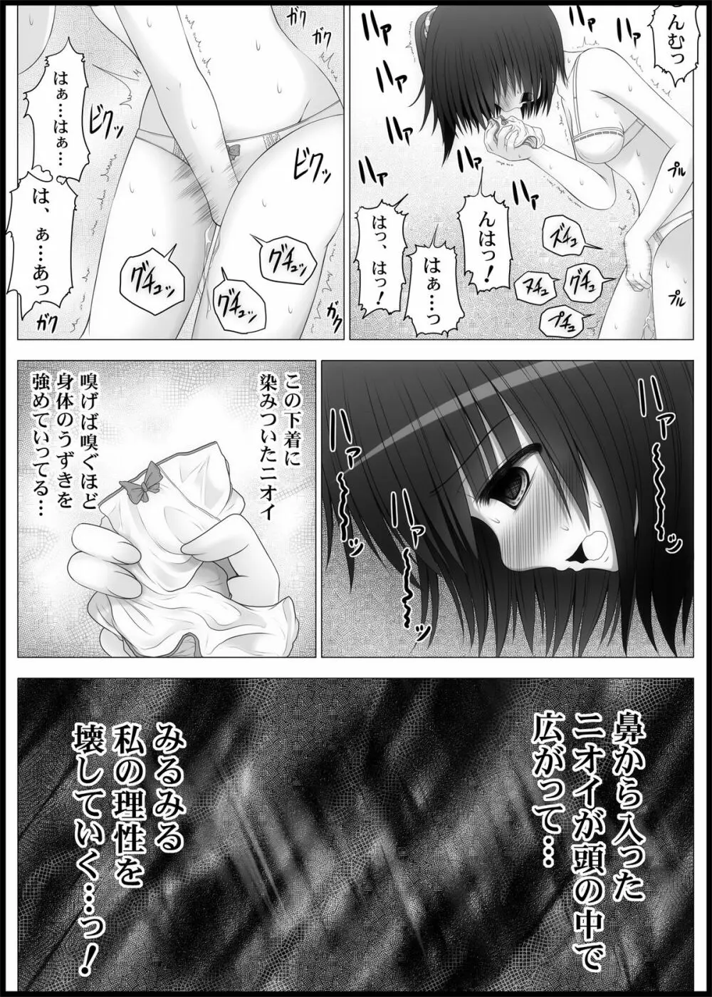 おなゆりっ 4話 - page9