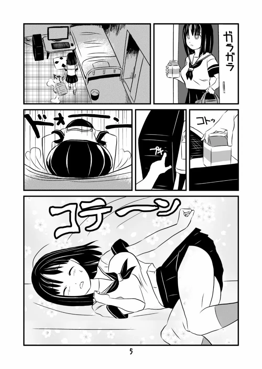 エロ河童ケンスケの事情 - page6