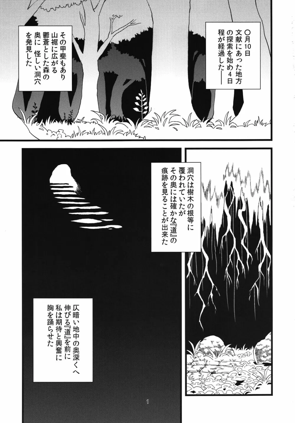 人外春漫5 - page3