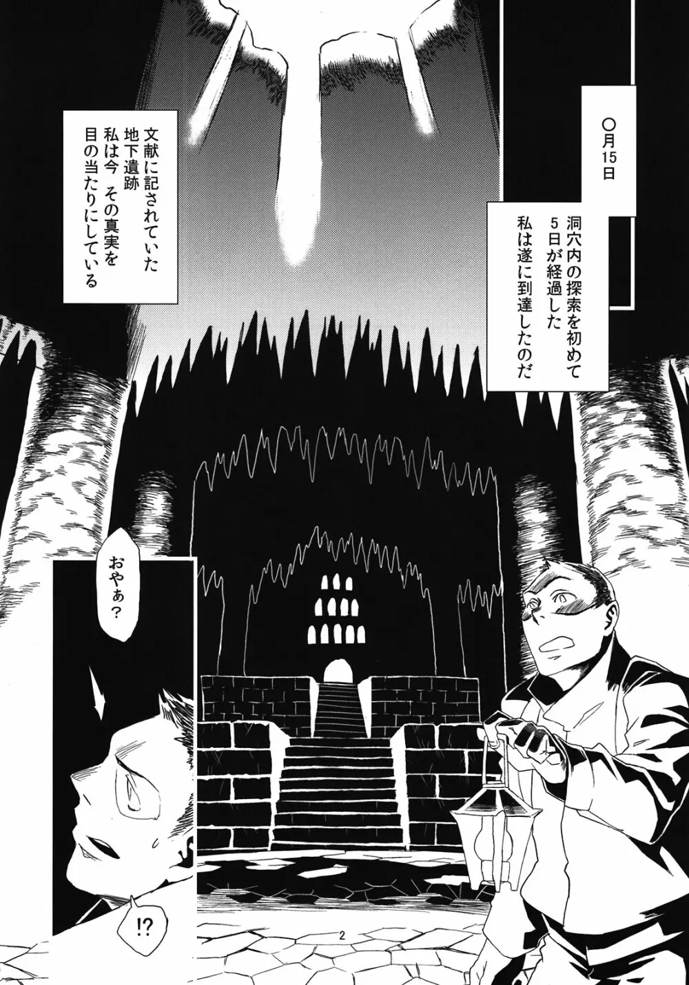 人外春漫5 - page4