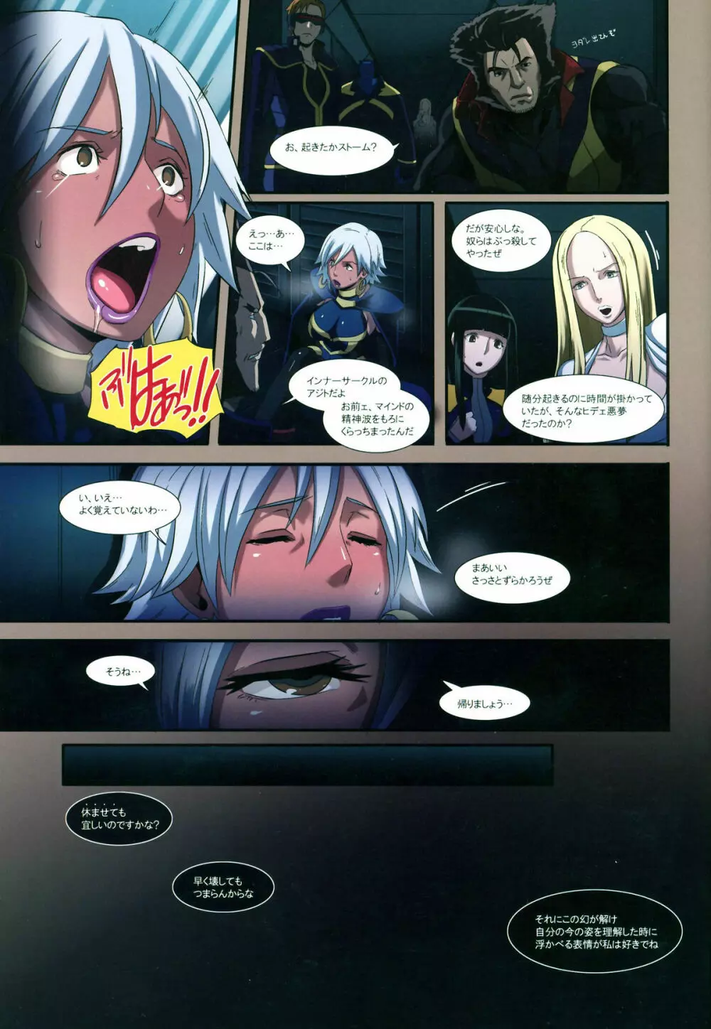 Hamecomi!! The Ahengers - page19