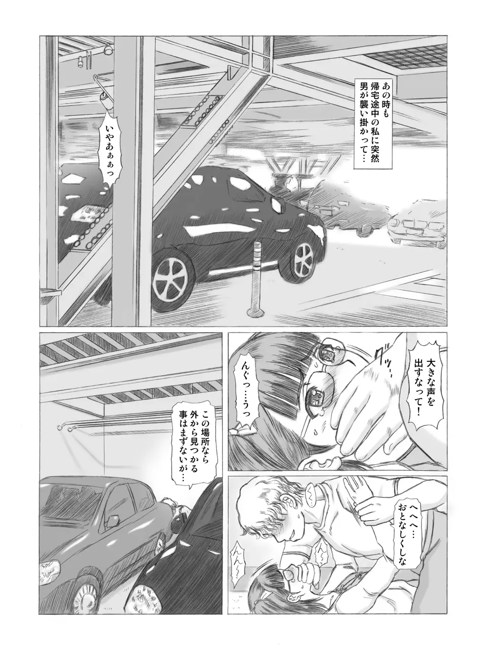 きろめ～とる34 - page12