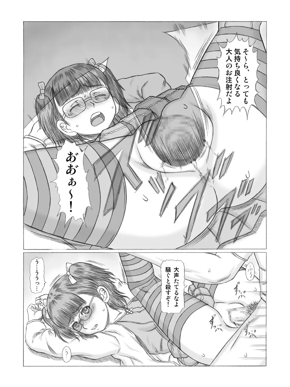 きろめ～とる34 - page17