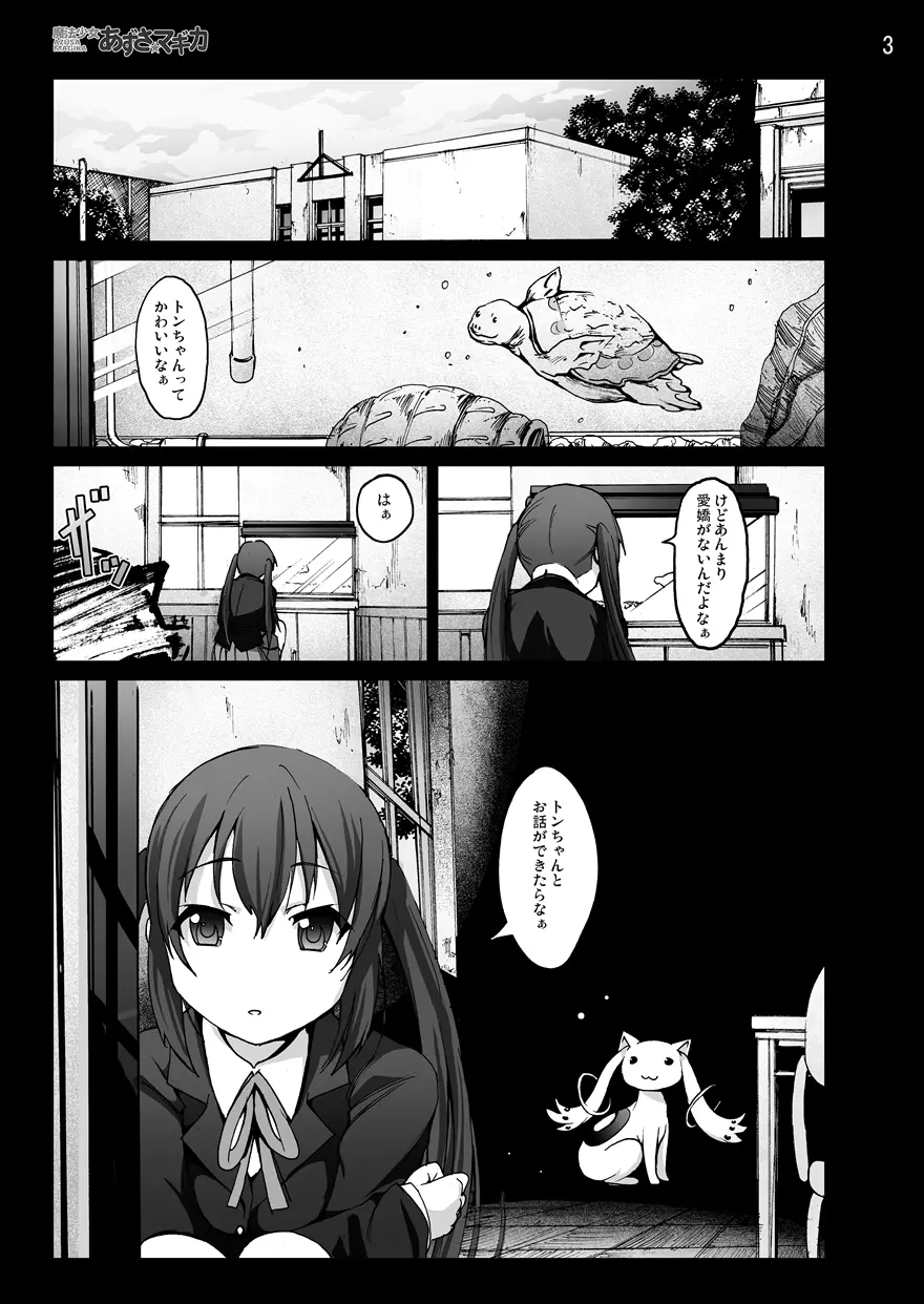 けい◯ん!100Pまとめ - page97