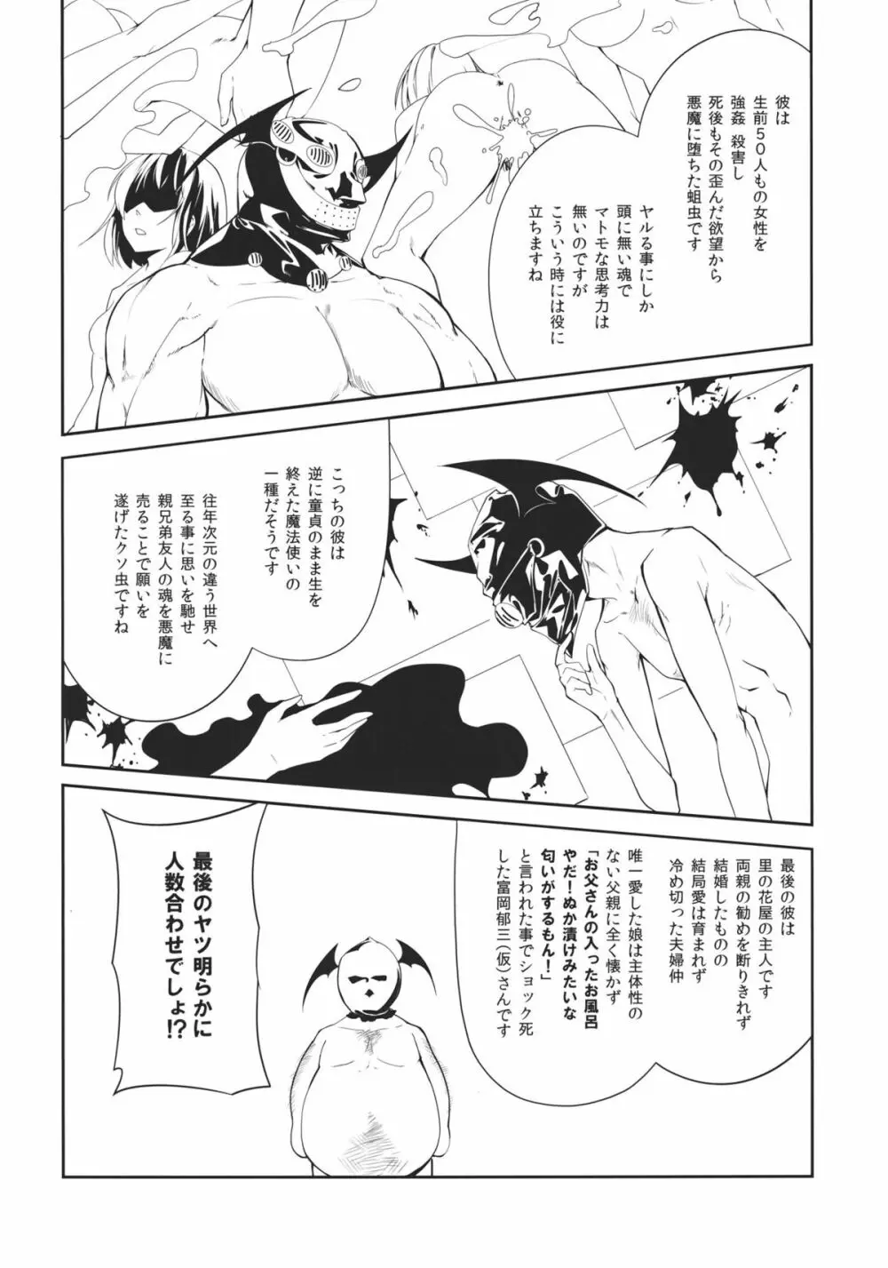 卵殻またにてぃ - page12