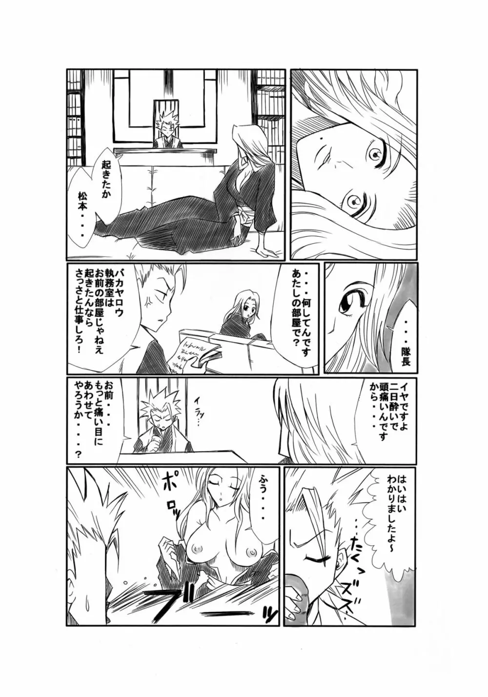 菊 - page3