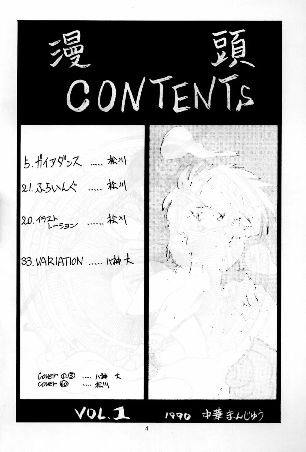 Mantou 01 - page4