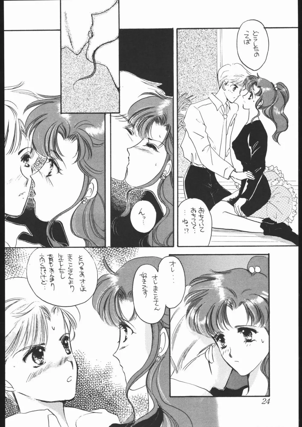 惣菜屋 2号店 - page23