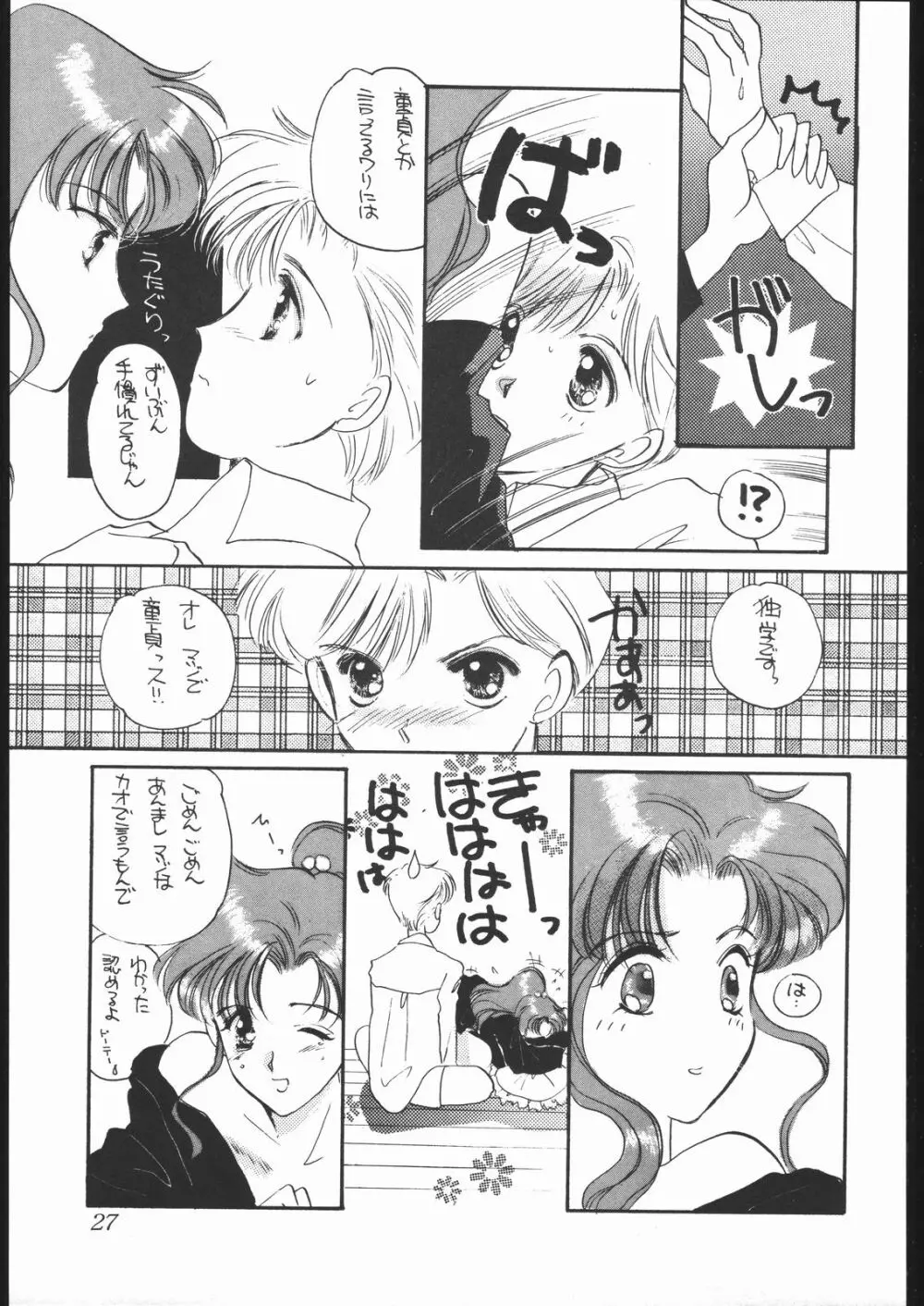 惣菜屋 2号店 - page26