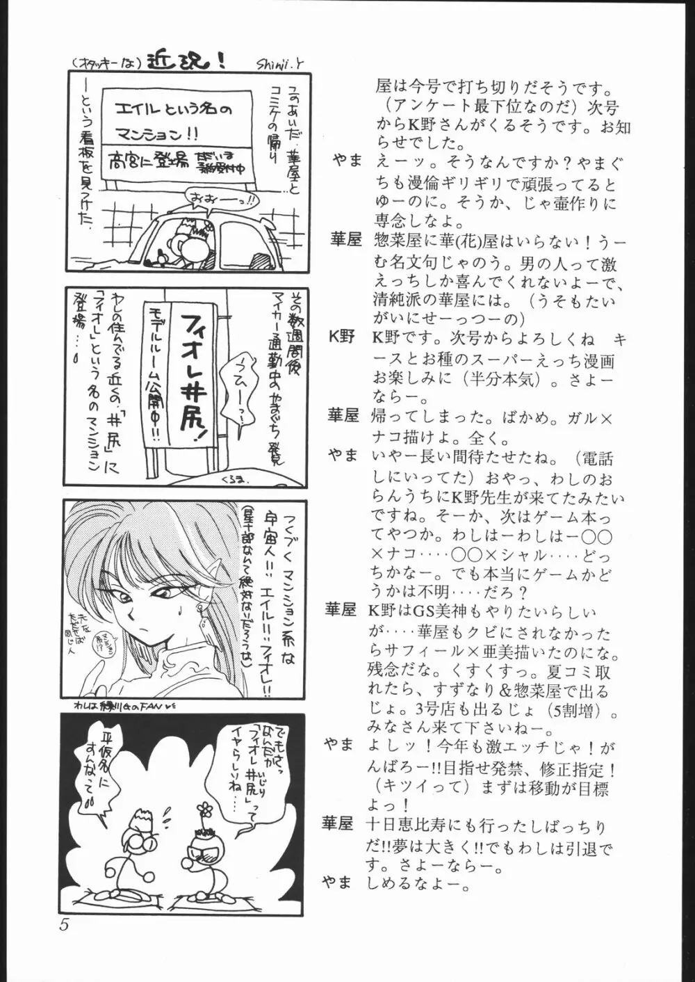 惣菜屋 2号店 - page4