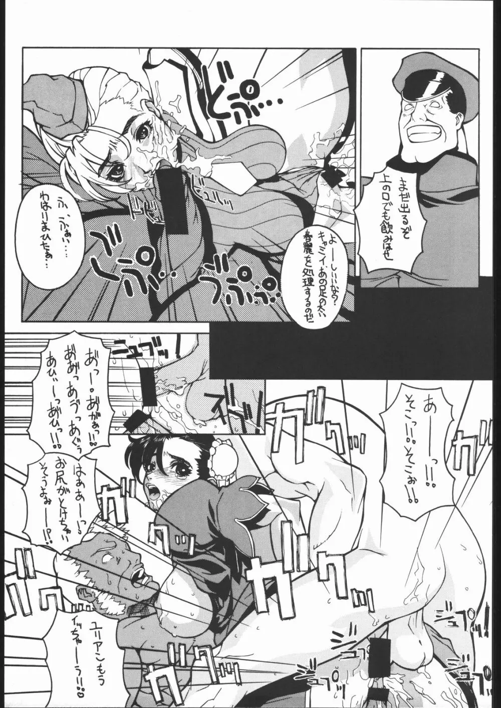 粉砕骨折 4 - page8