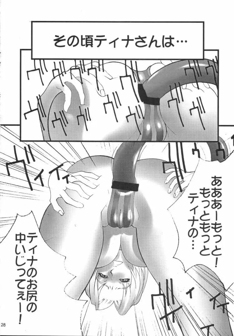 粉砕骨折 5 - page27