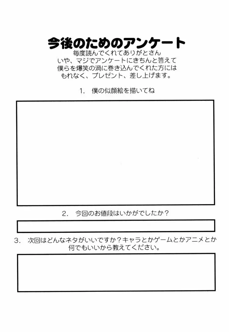 粉砕骨折 5 - page42