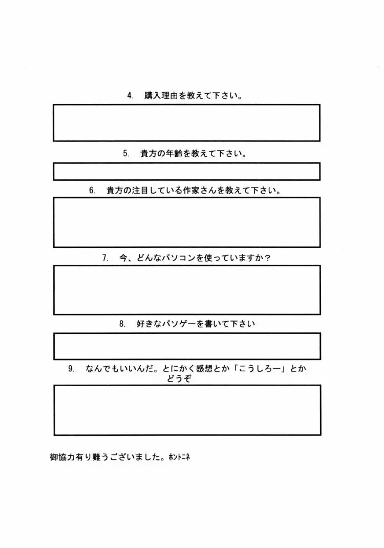 粉砕骨折 5 - page43