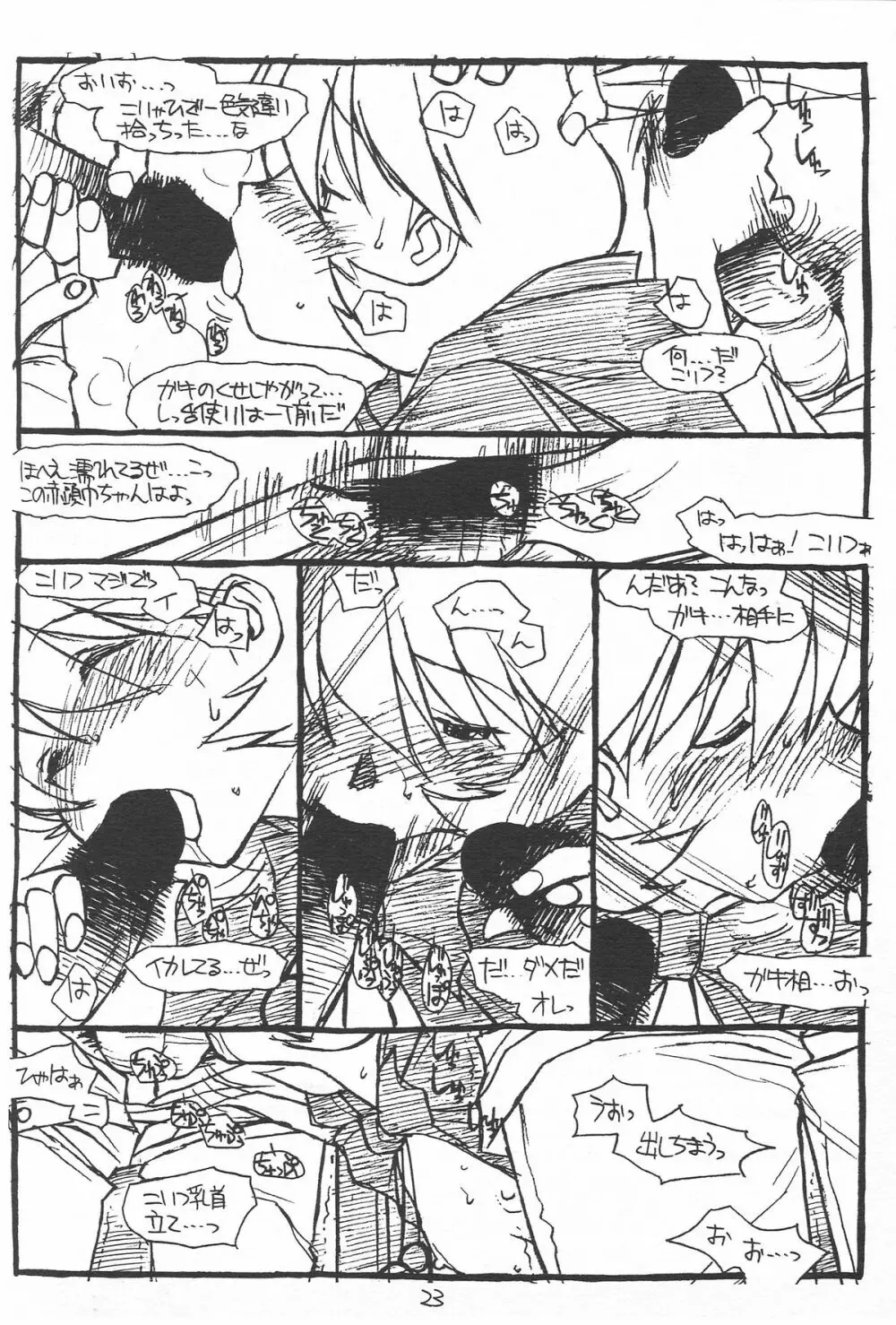 Show Time Buletta - page22