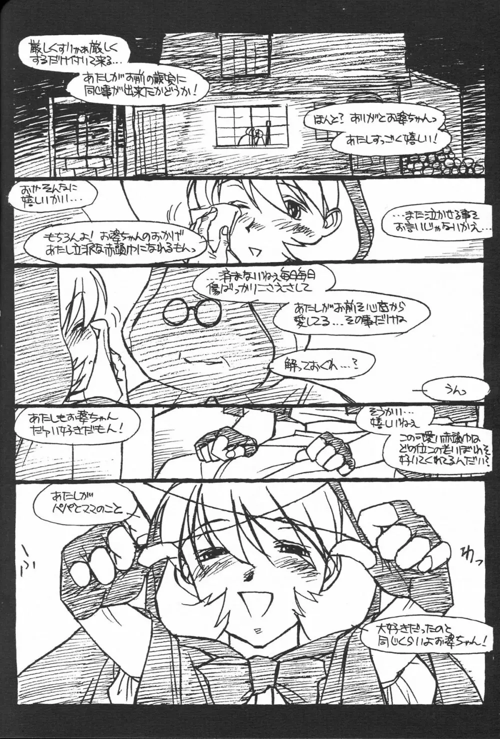 Show Time Buletta - page32