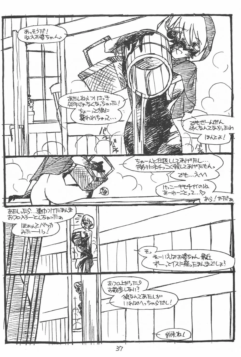 Show Time Buletta - page36