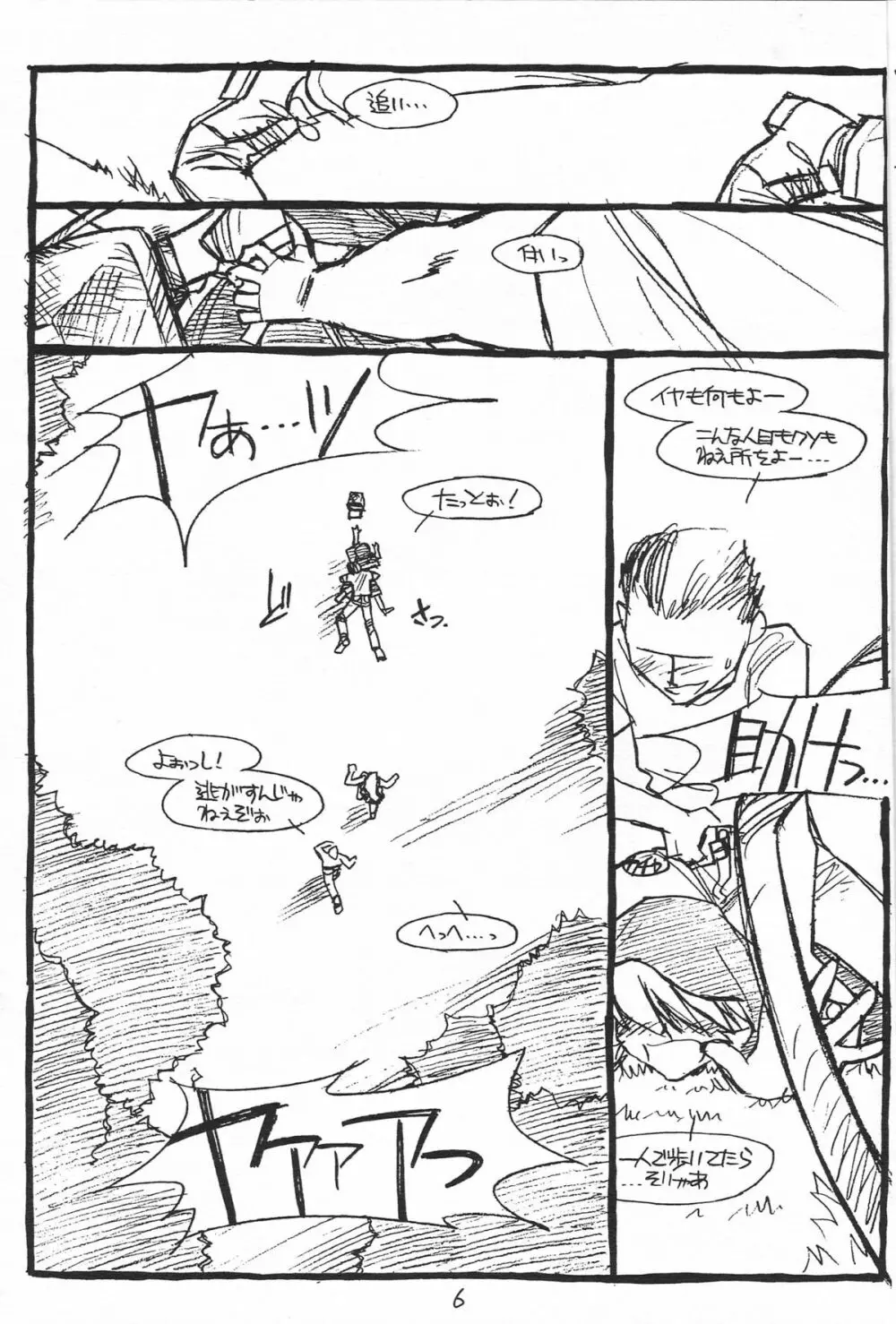 Show Time Buletta - page5