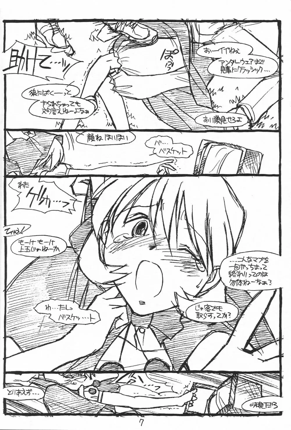 Show Time Buletta - page6