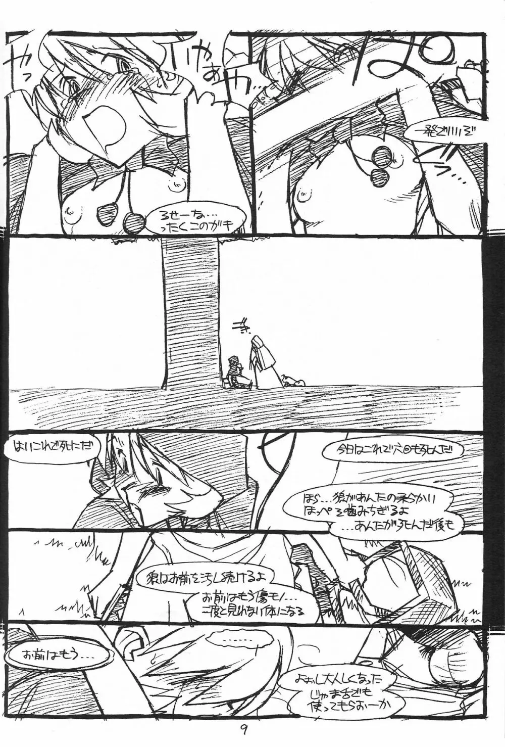 Show Time Buletta - page8