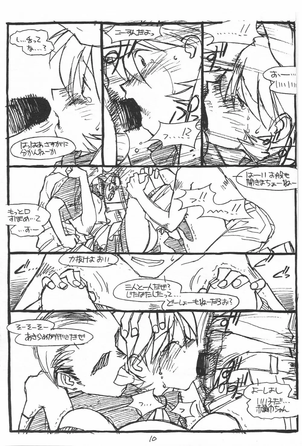 Show Time Buletta - page9