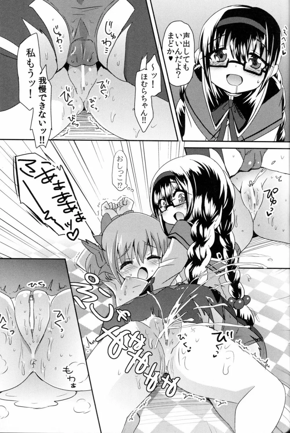 まどかさんの手袋が性的すぎて色々と妄想してみた - page16