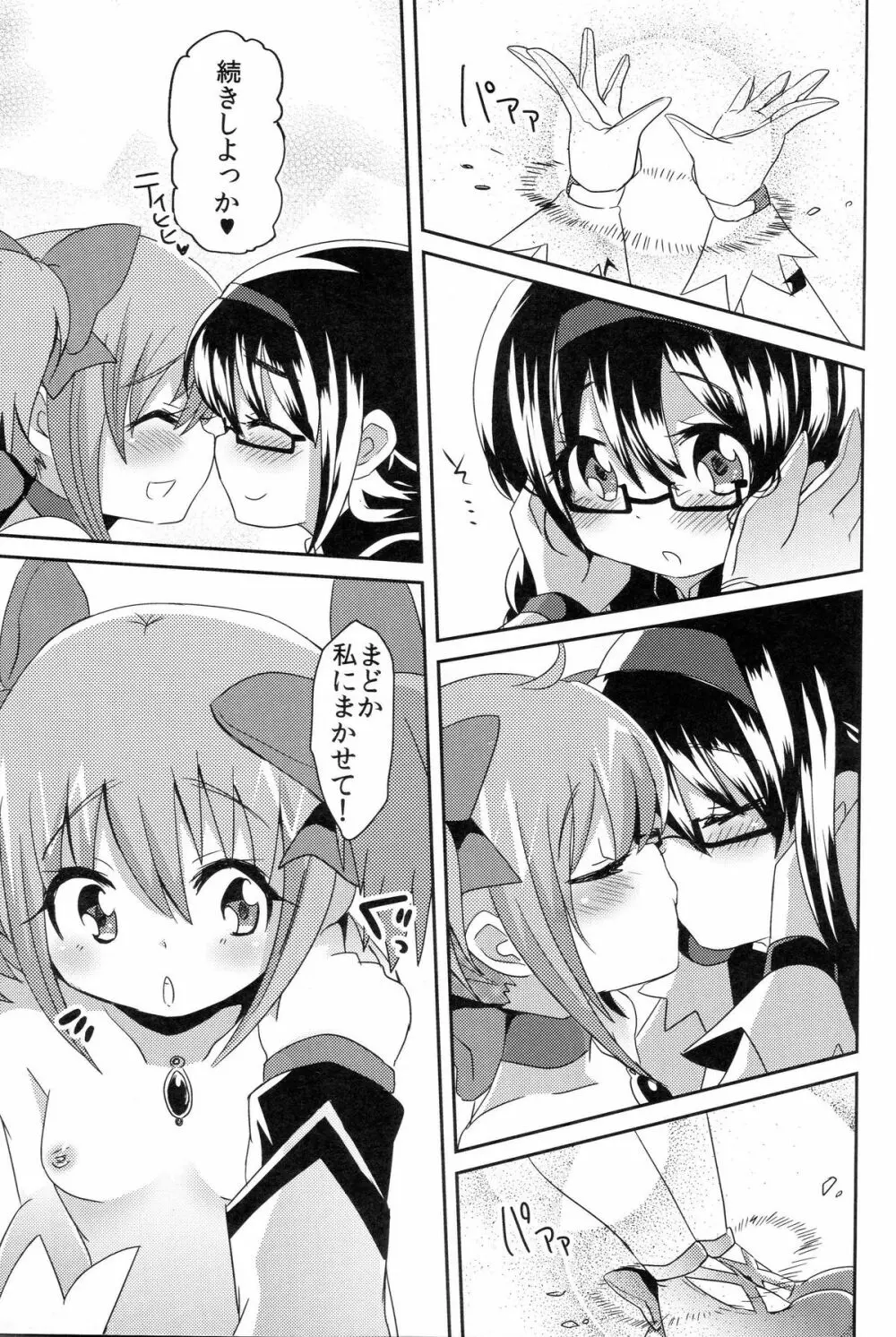 まどかさんの手袋が性的すぎて色々と妄想してみた - page18