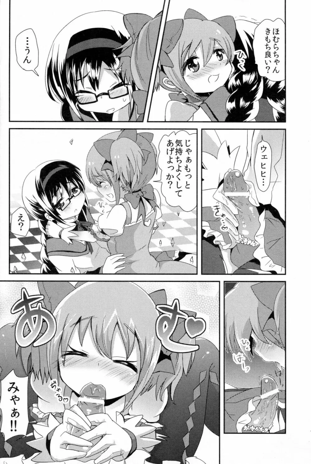 まどかさんの手袋が性的すぎて色々と妄想してみた - page7