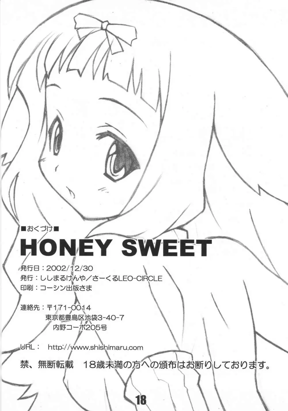 HONEY SWEET vol.00 - page16