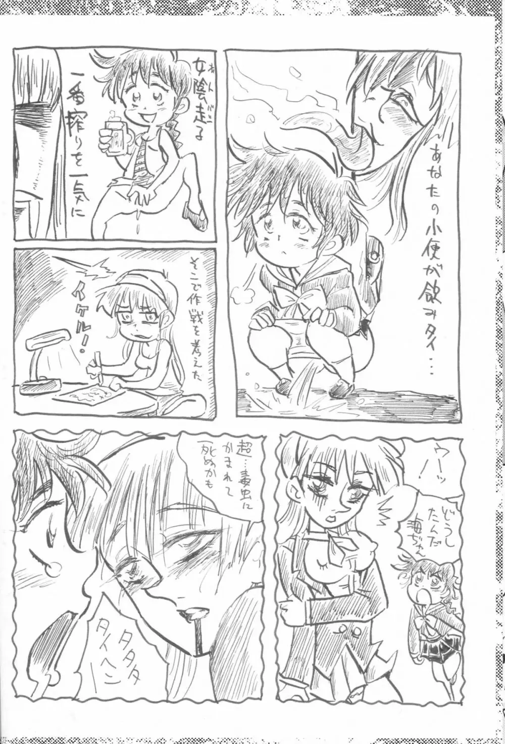 内々欅とガビョ布の好きな物を描きたいところだけ☆2.0 - page13