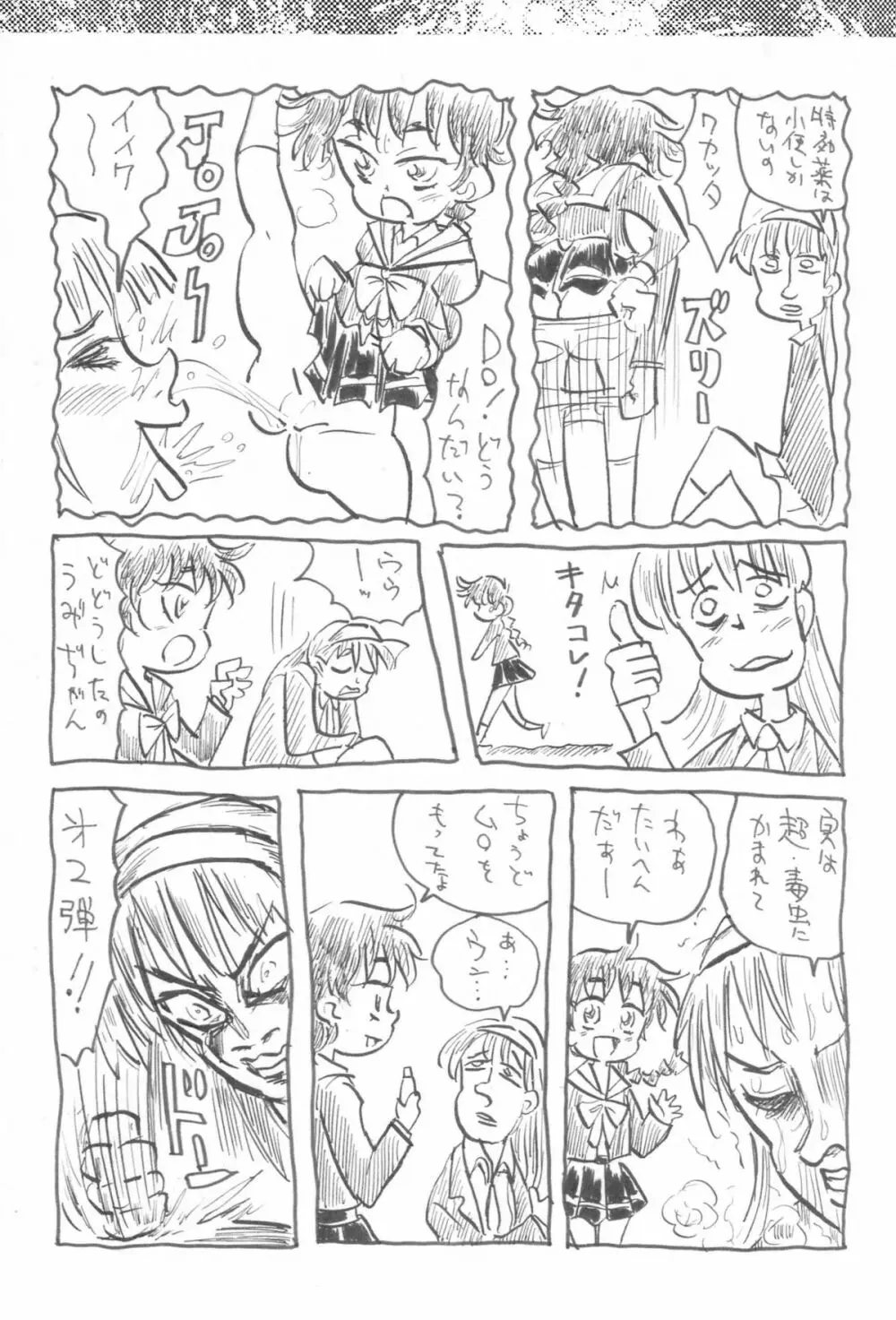 内々欅とガビョ布の好きな物を描きたいところだけ☆2.0 - page14