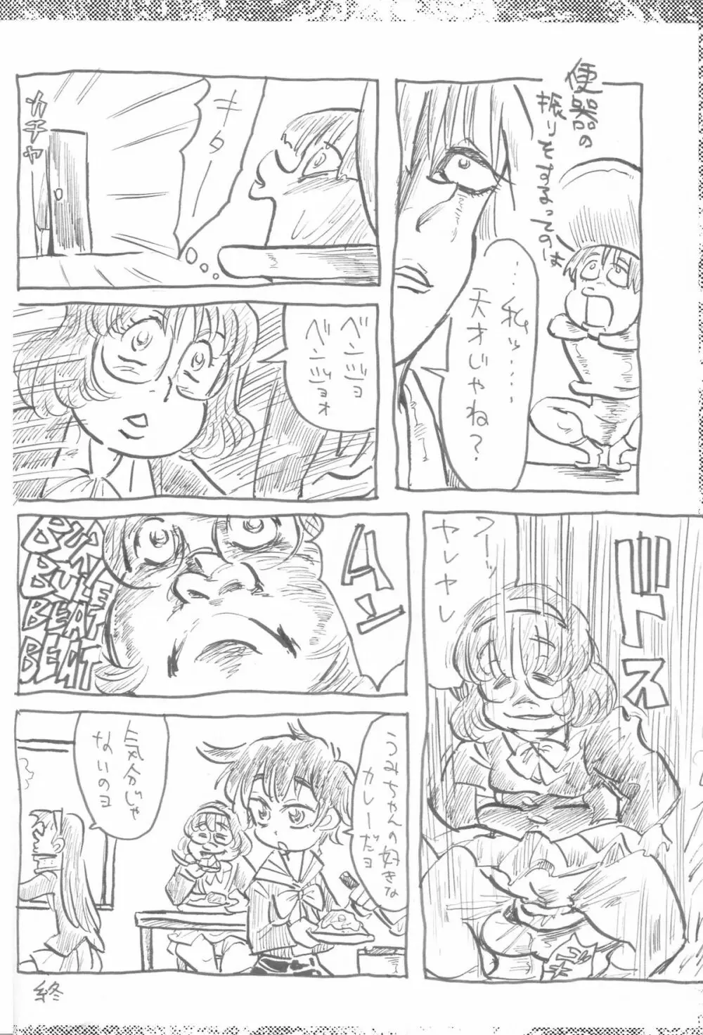 内々欅とガビョ布の好きな物を描きたいところだけ☆2.0 - page15