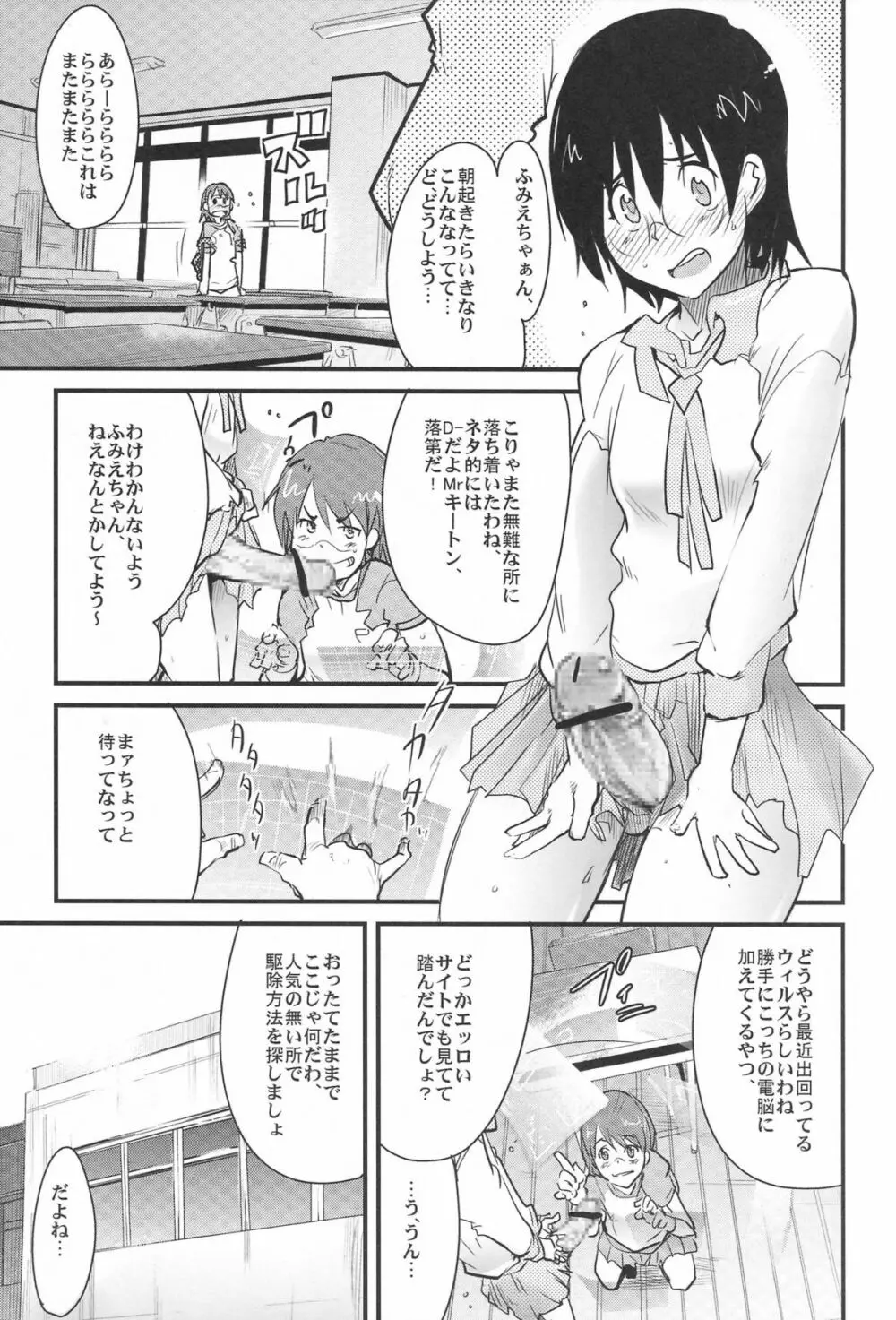 内々欅とガビョ布の好きな物を描きたいところだけ☆2.0 - page16