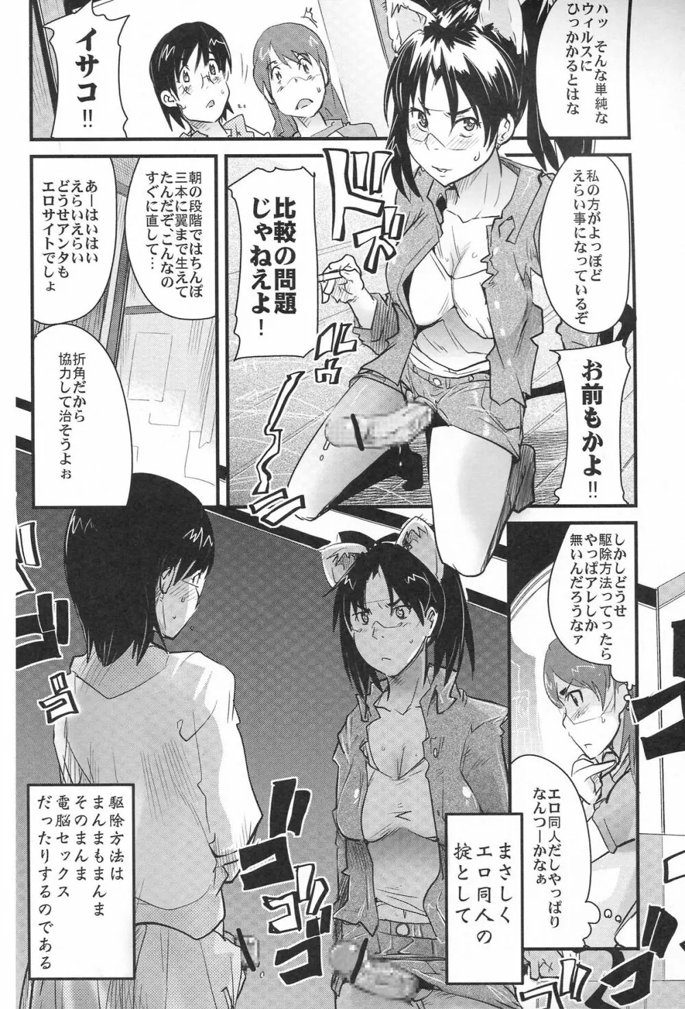 内々欅とガビョ布の好きな物を描きたいところだけ☆2.0 - page17