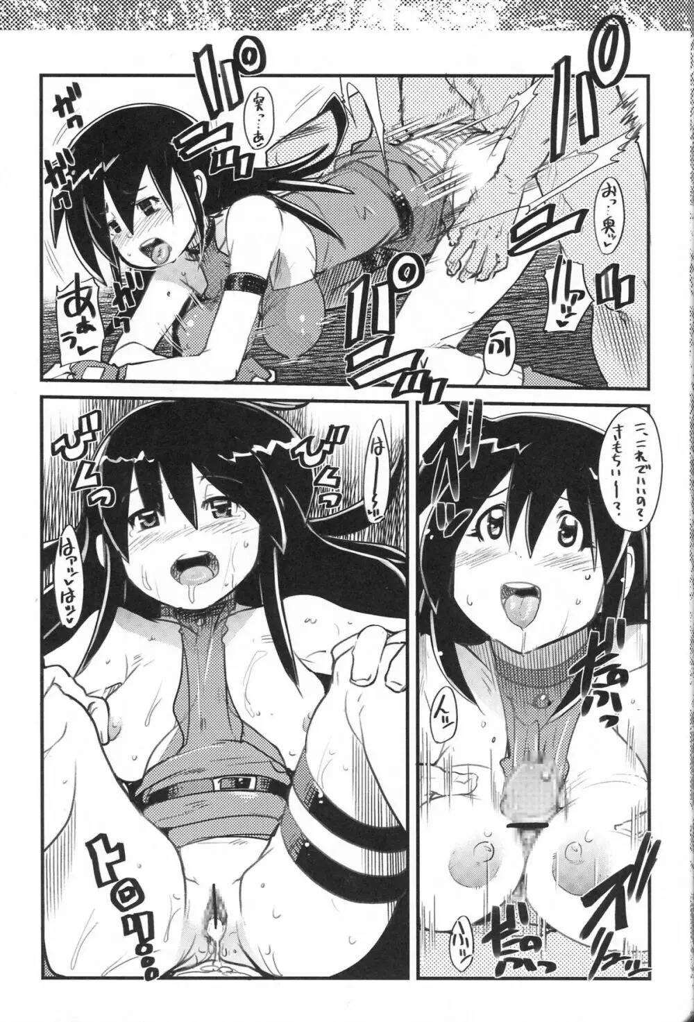 内々欅とガビョ布の好きな物を描きたいところだけ☆2.0 - page44