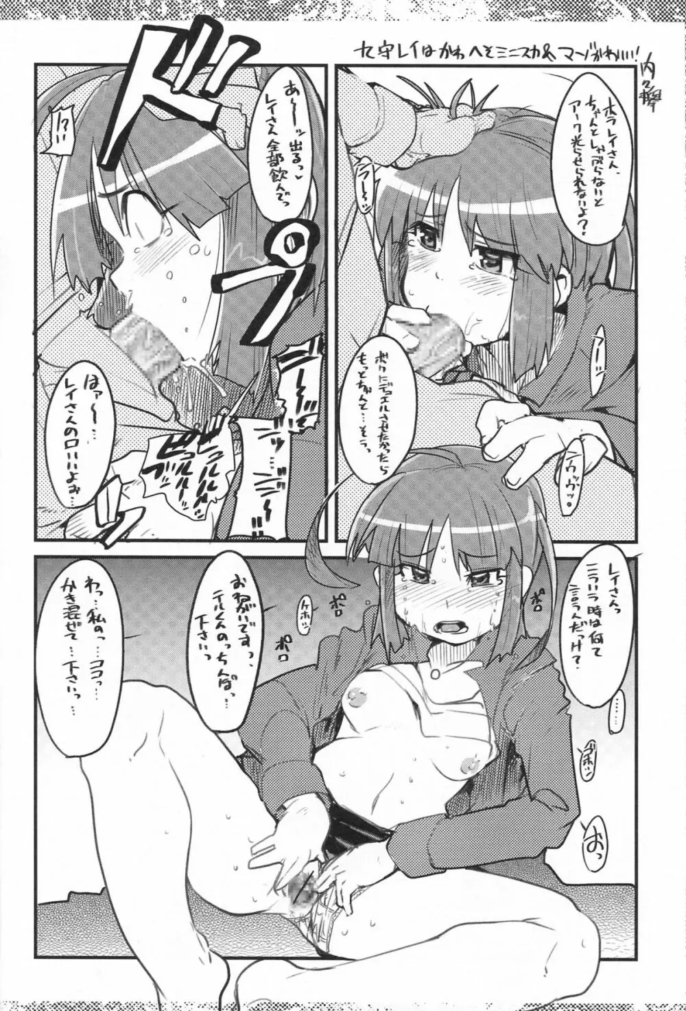 内々欅とガビョ布の好きな物を描きたいところだけ☆2.0 - page45