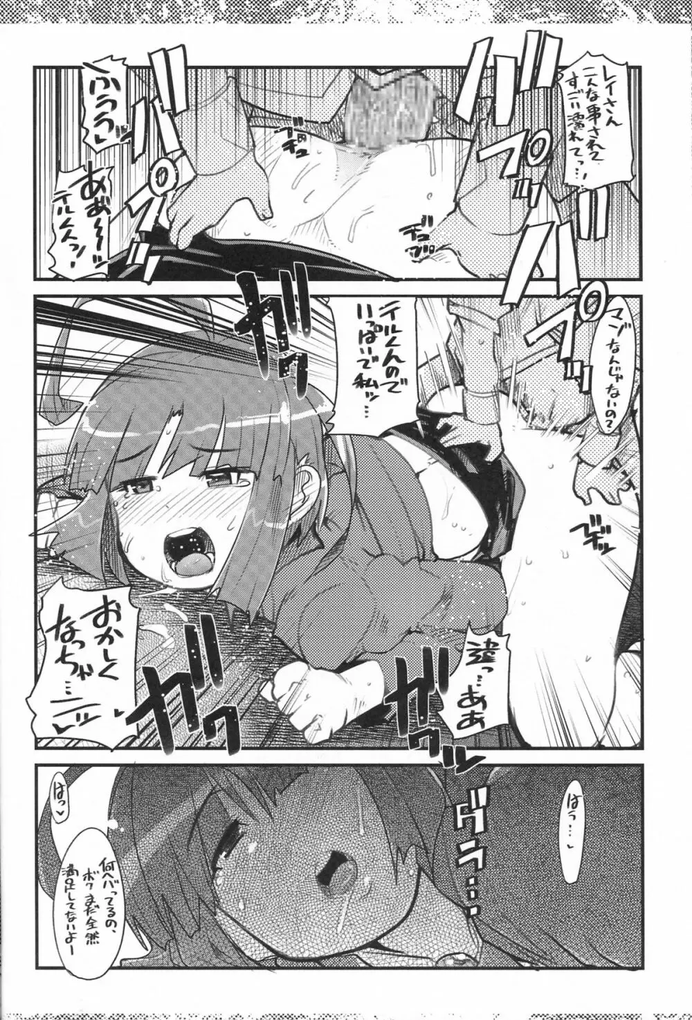 内々欅とガビョ布の好きな物を描きたいところだけ☆2.0 - page47