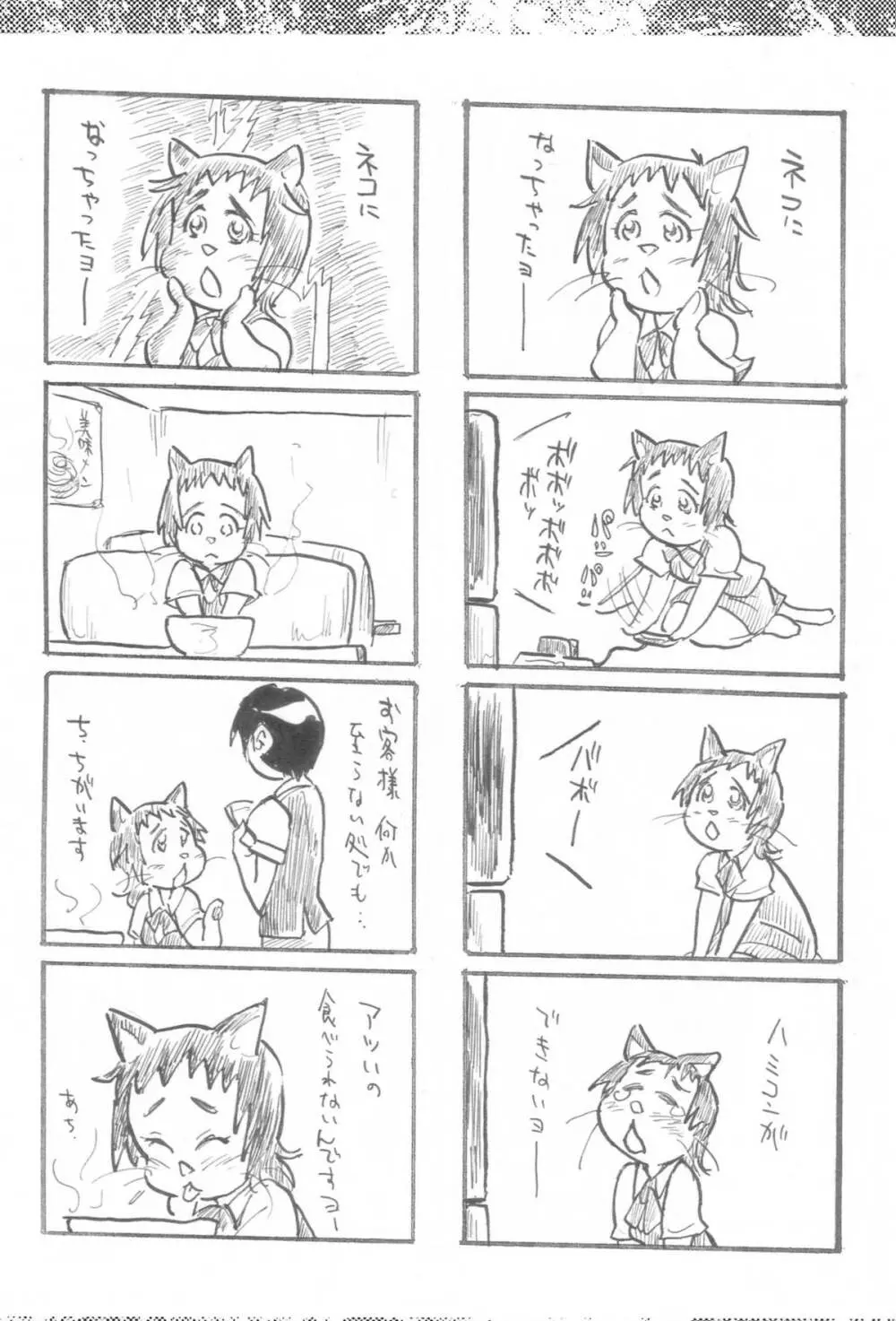 内々欅とガビョ布の好きな物を描きたいところだけ☆2.0 - page52