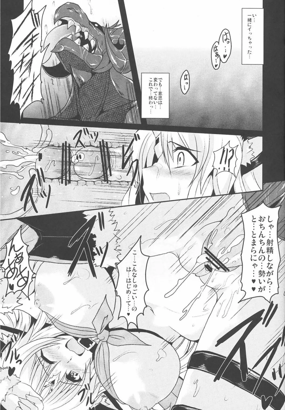 奴隷市場に行きたいです。 2 - page21