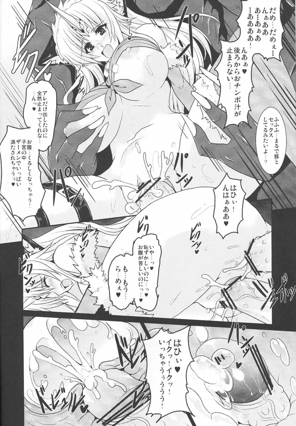 奴隷市場に行きたいです。 2 - page22