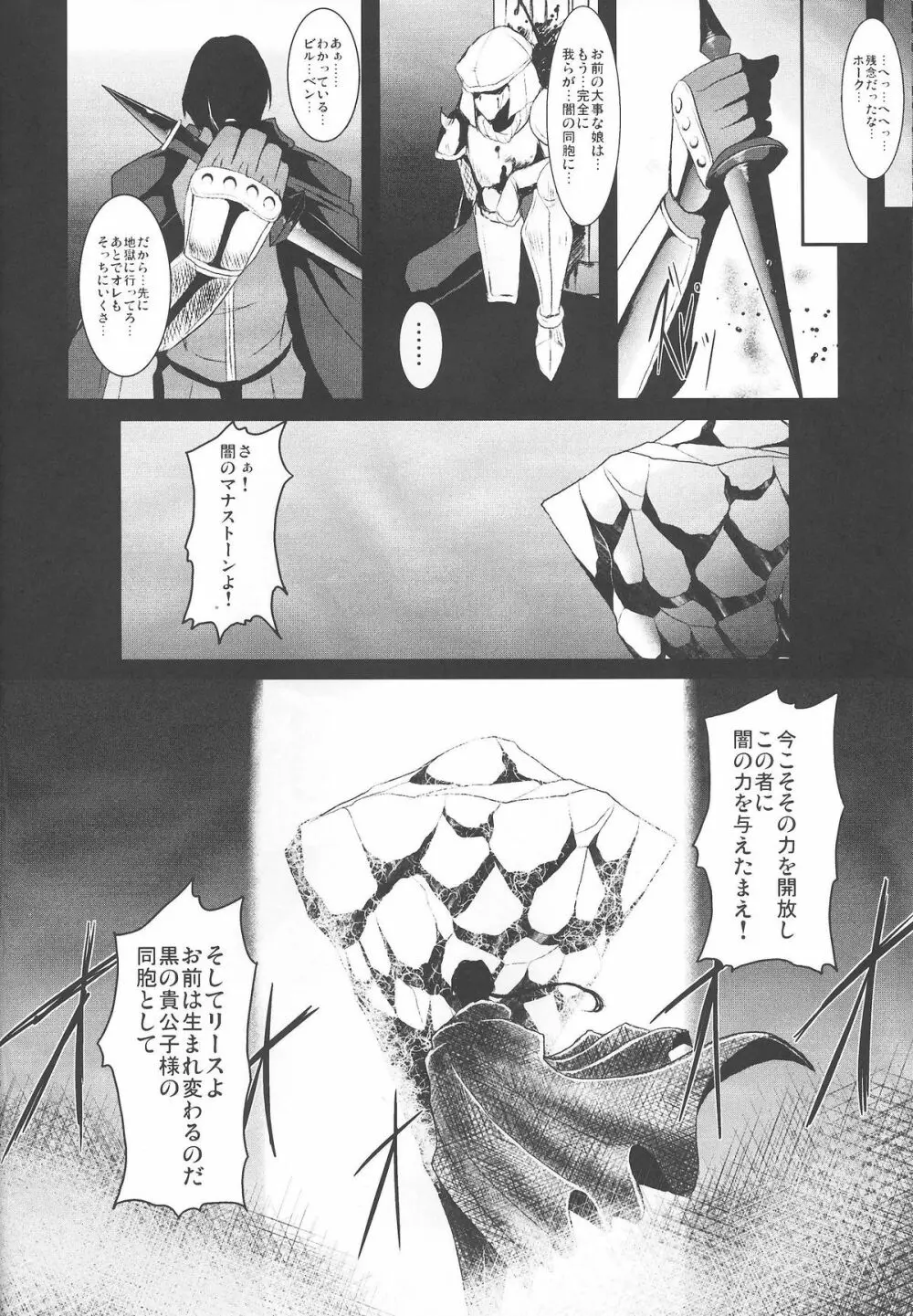 奴隷市場に行きたいです。 2 - page24