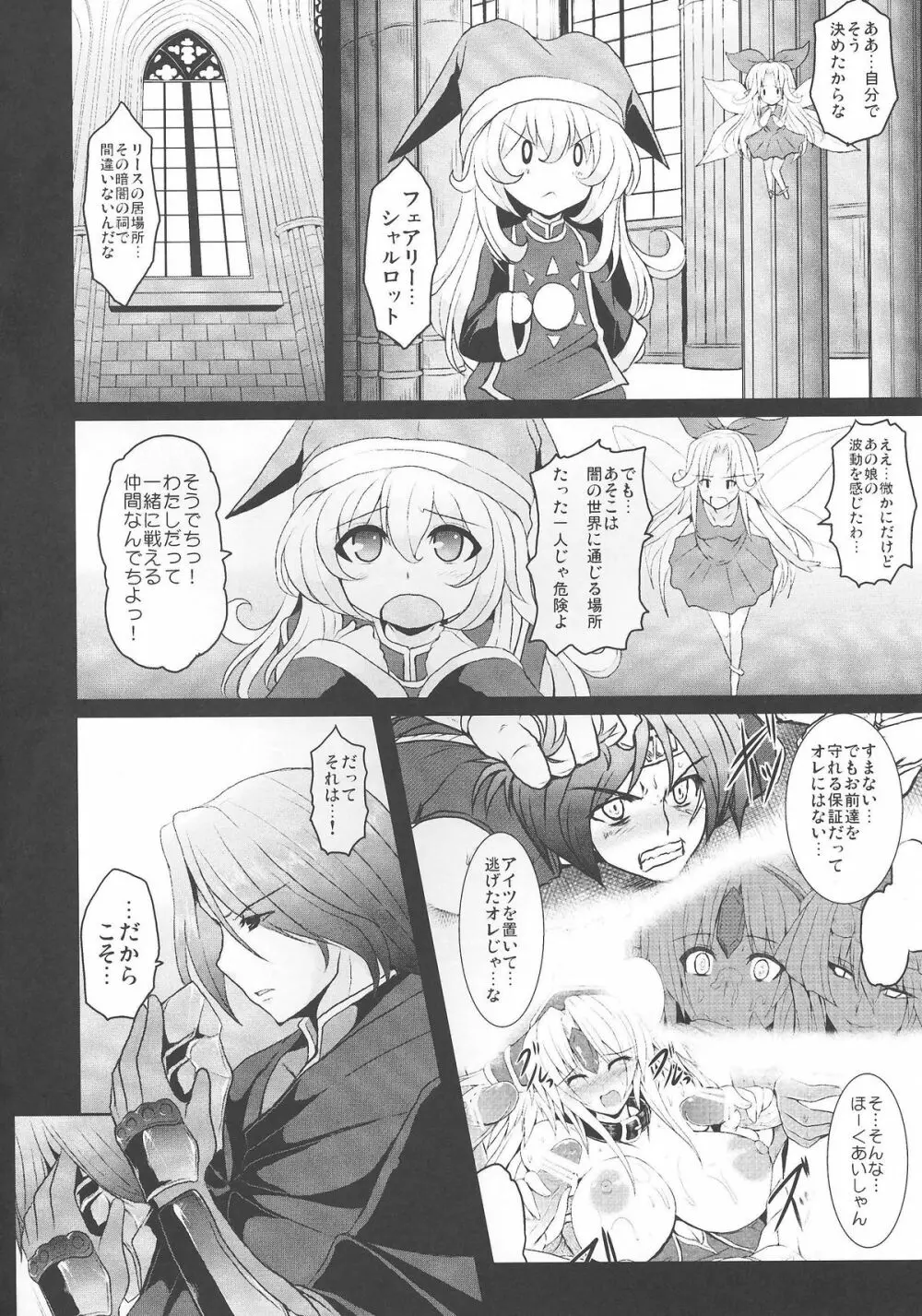 奴隷市場に行きたいです。 2 - page6