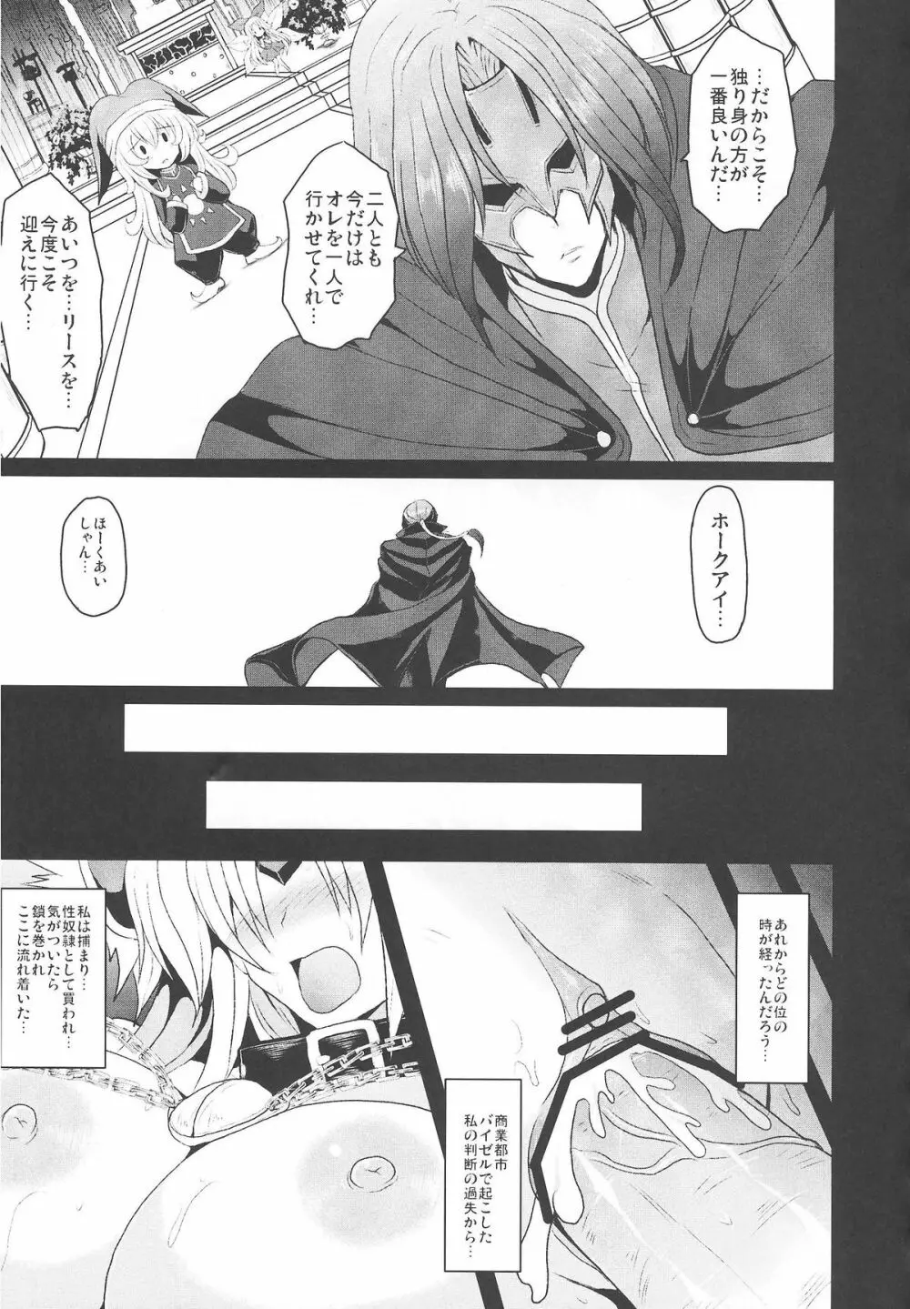 奴隷市場に行きたいです。 2 - page7