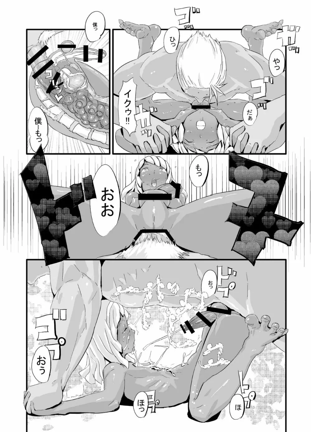 ローラの尻穴修行 - page20