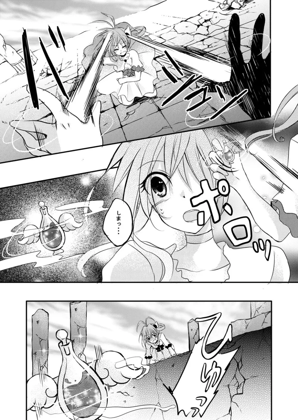 Xenocross Vol.1digital ver - page229