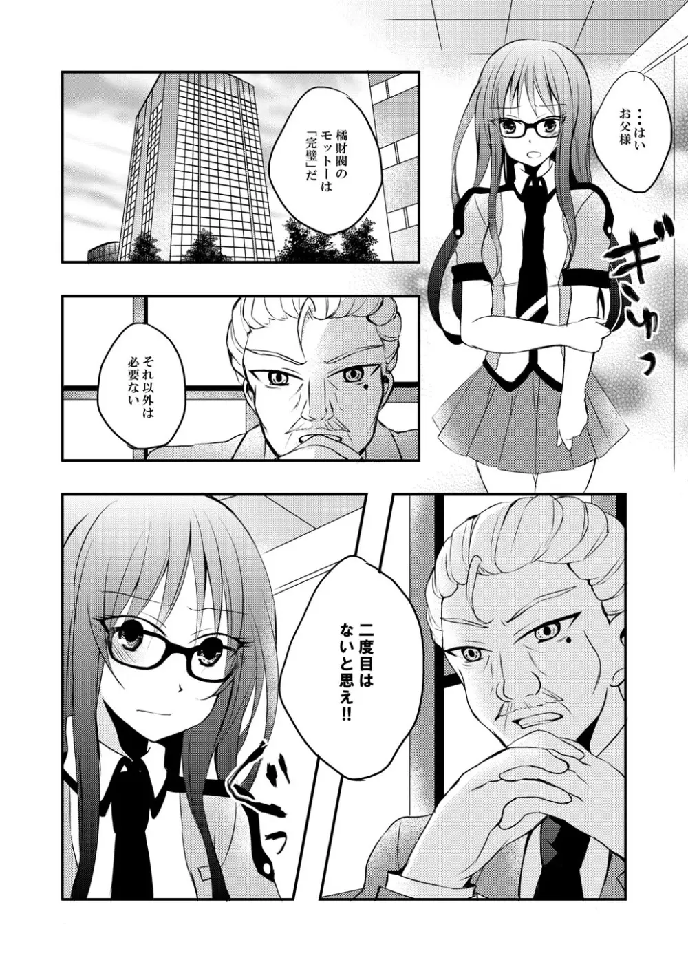 Xenocross Vol.1digital ver - page270