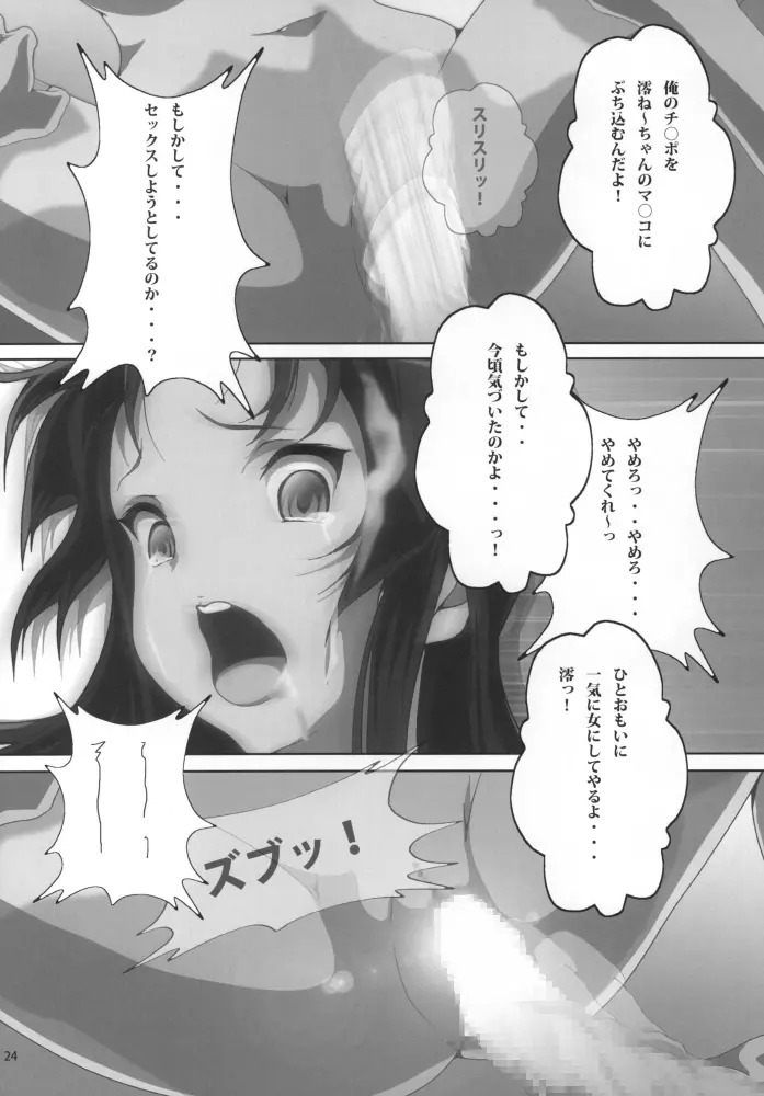 みおかん！2 - page27