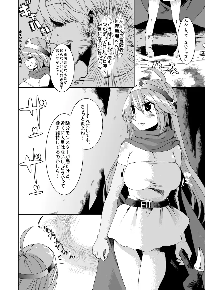 彼女が母胎になるまで - page4